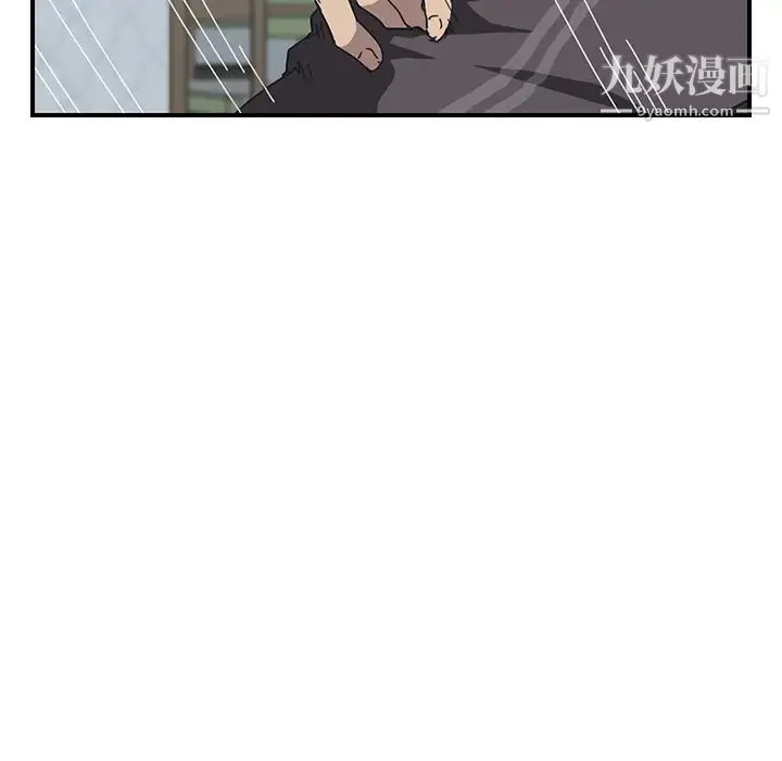 我的野蛮室友 第3话 第40页