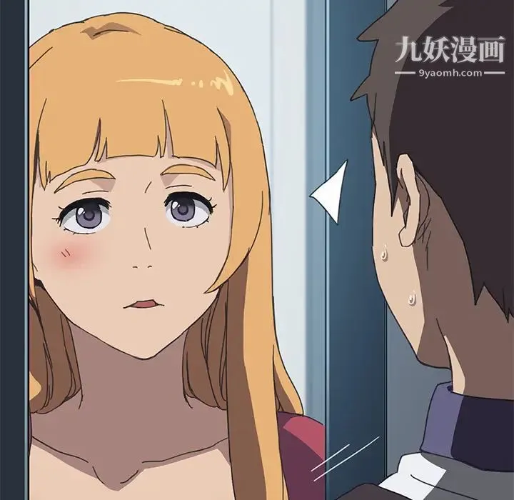 我的野蛮室友 第3话 第146页