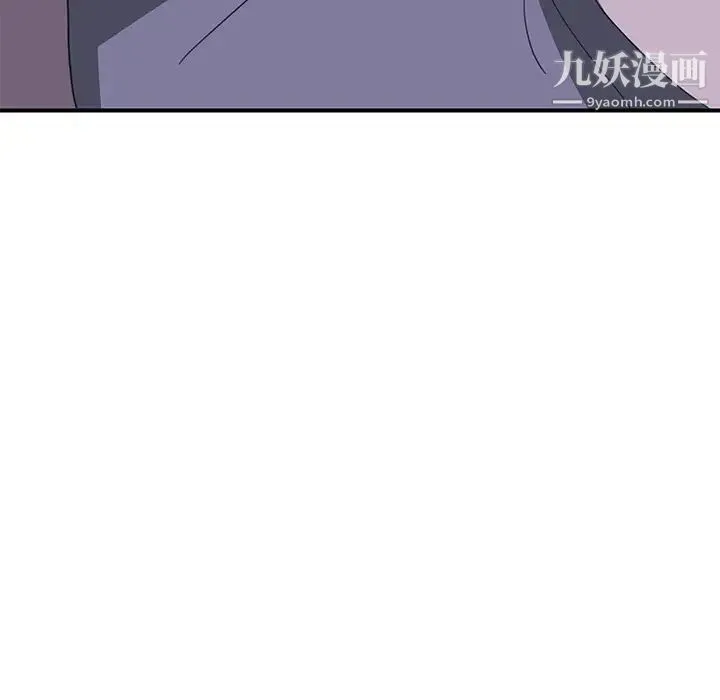 我的野蛮室友 第3话 第82页