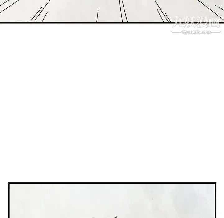 我的野蛮室友 第3话 第19页