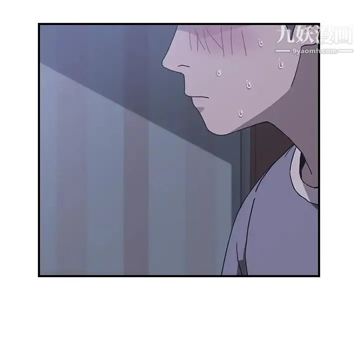 我的野蛮室友 第3话 第85页