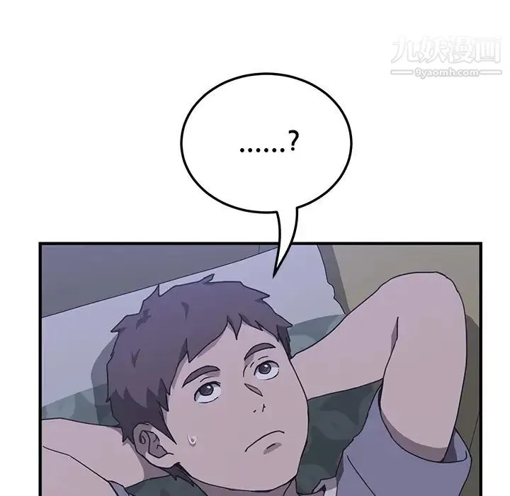 我的野蛮室友 第3话 第65页