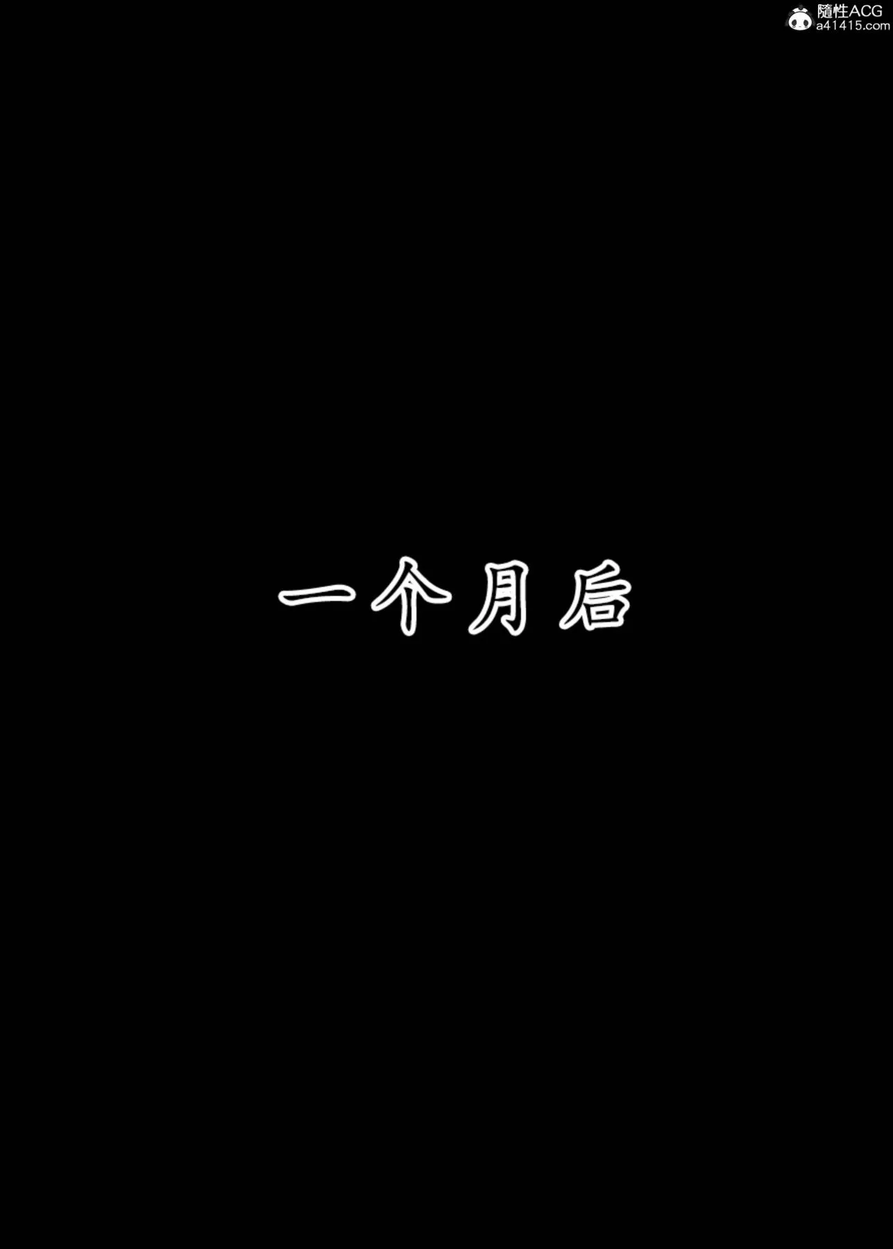 [AI漫画]册母为后 02 第61页