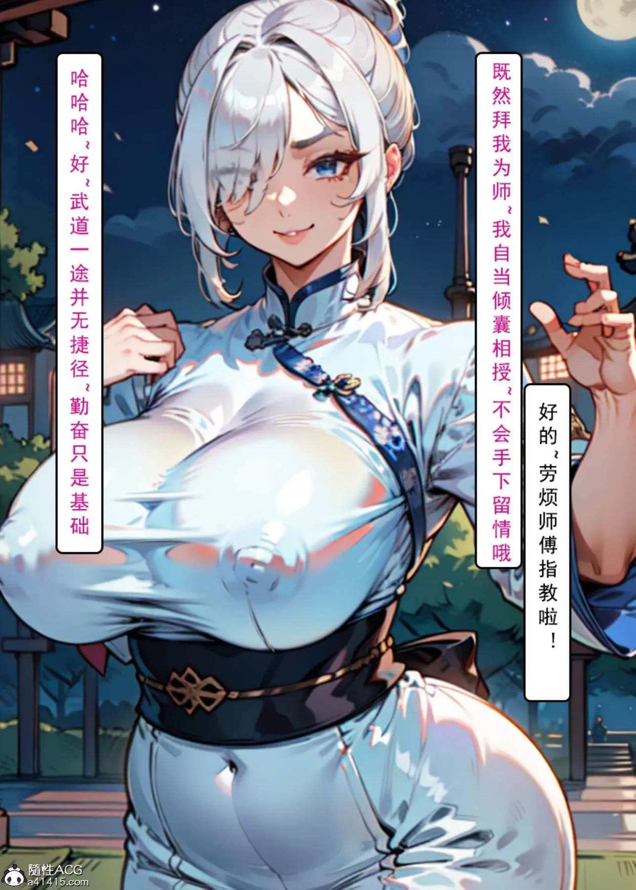 [AI漫画]册母为后 02 第60页