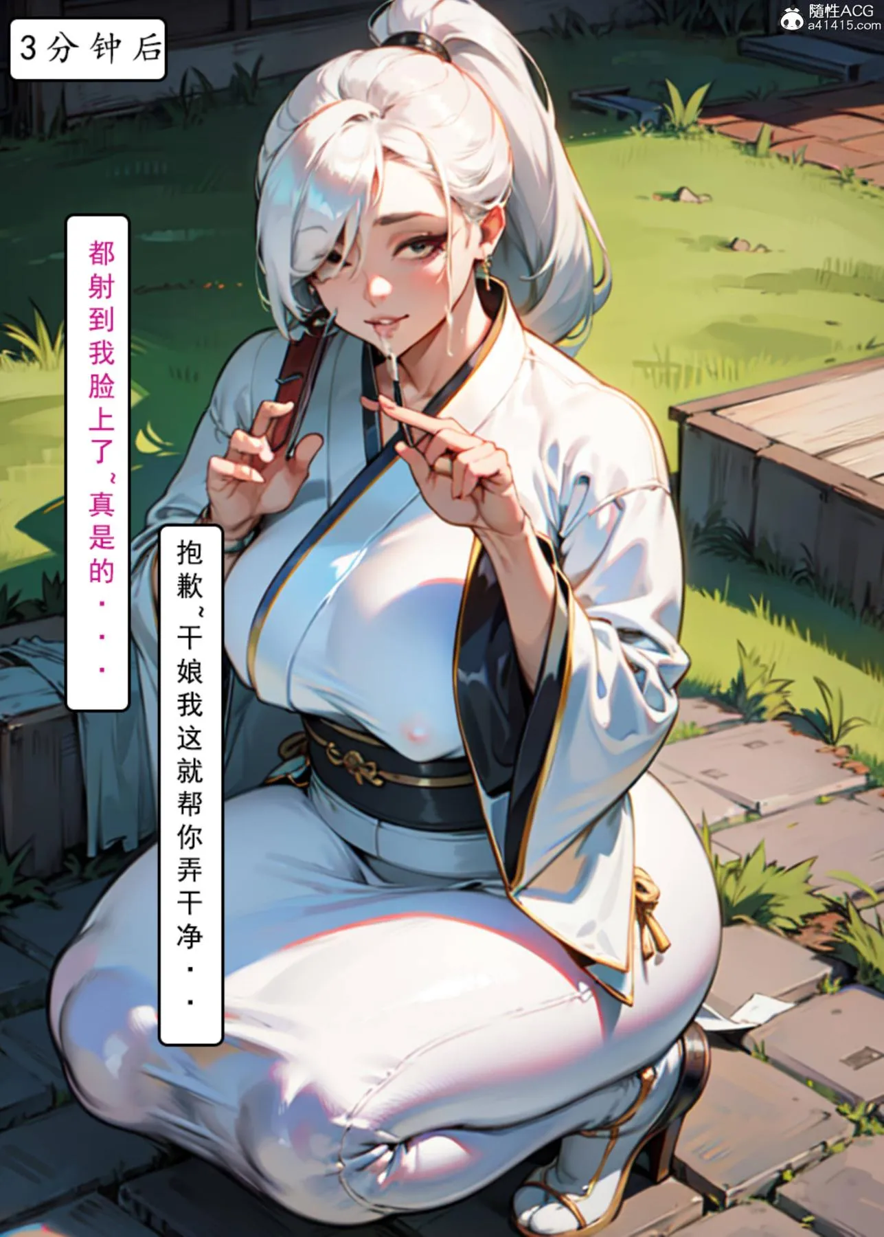 [AI漫画]册母为后 02 第74页