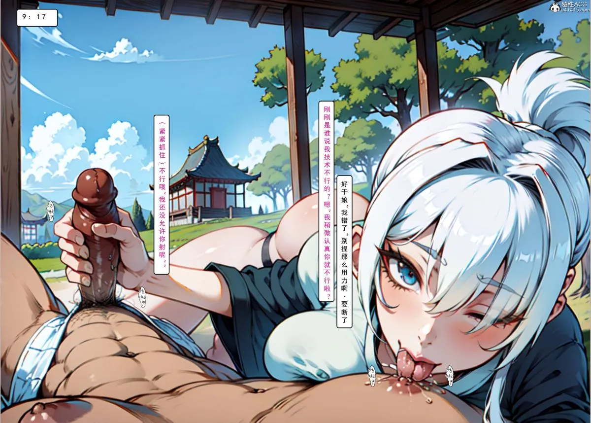 [AI漫画]册母为后 02 第72页