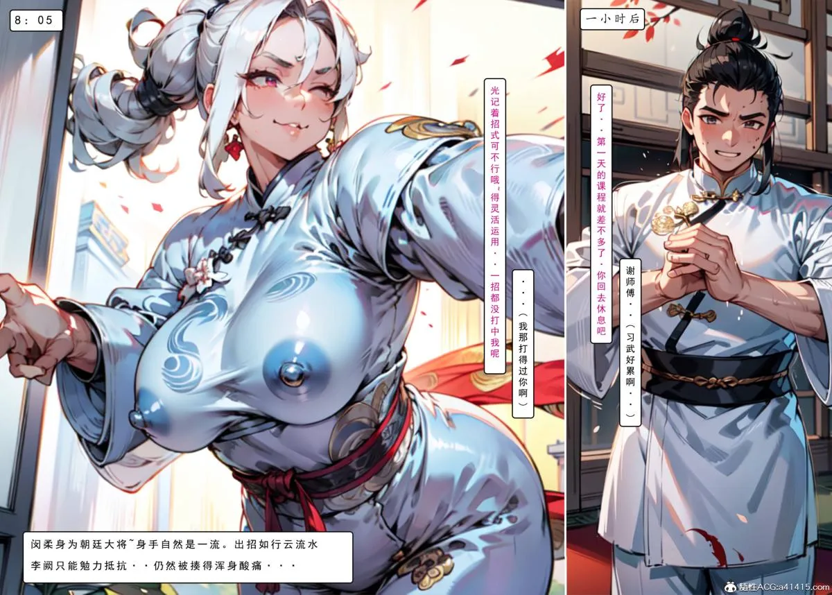[AI漫画]册母为后 02 第62页