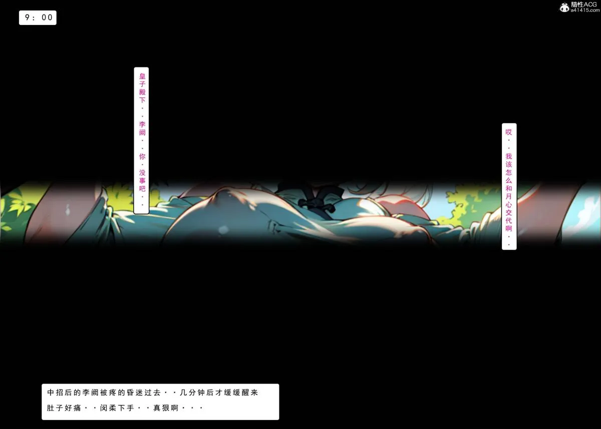 [AI漫画]册母为后 02 第63页