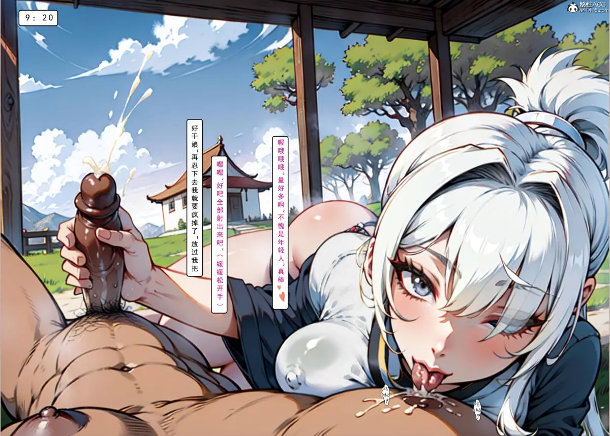 [AI漫画]册母为后 02 第73页