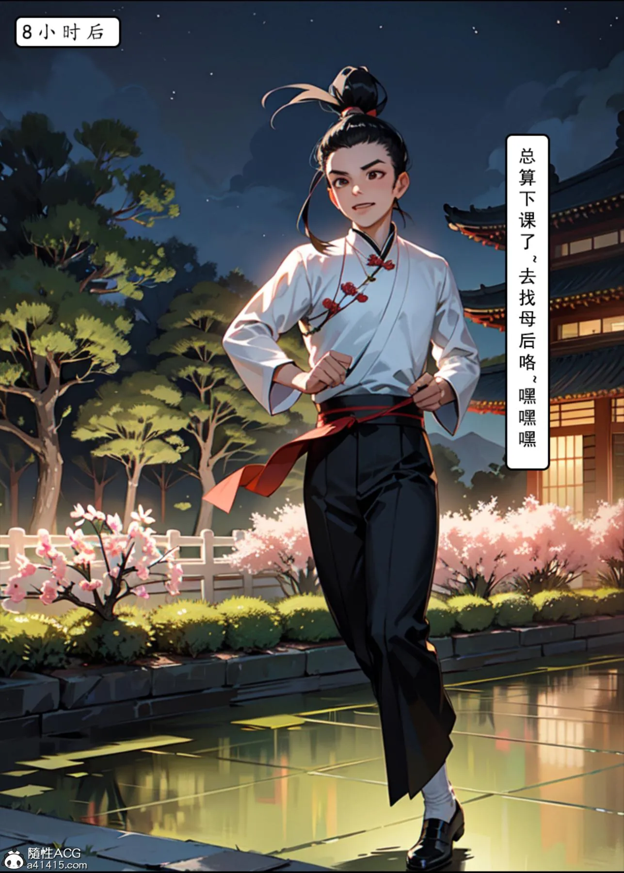 [AI漫画]册母为后 02 第49页