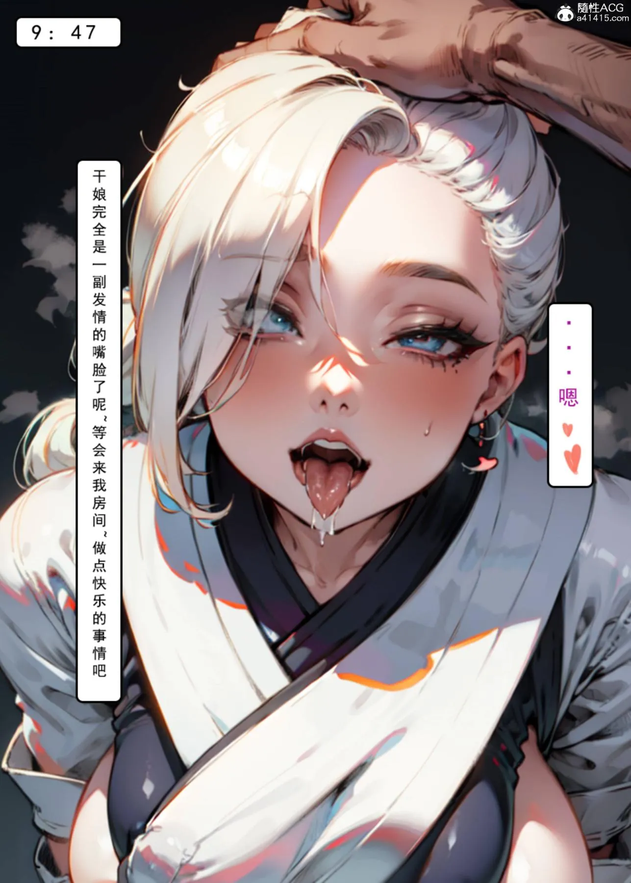 [AI漫画]册母为后 02 第94页