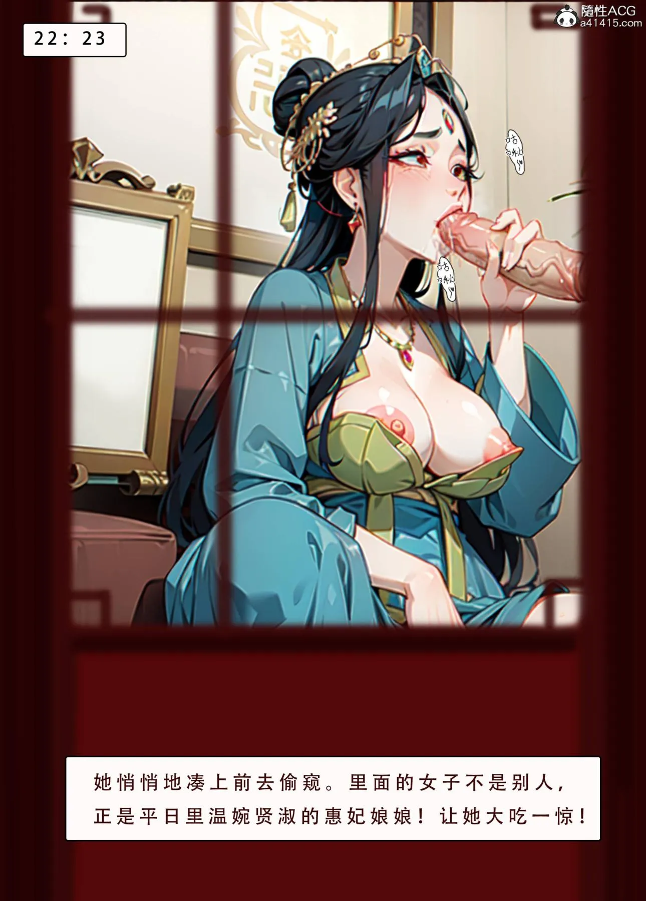[AI漫画]册母为后 04 第95页