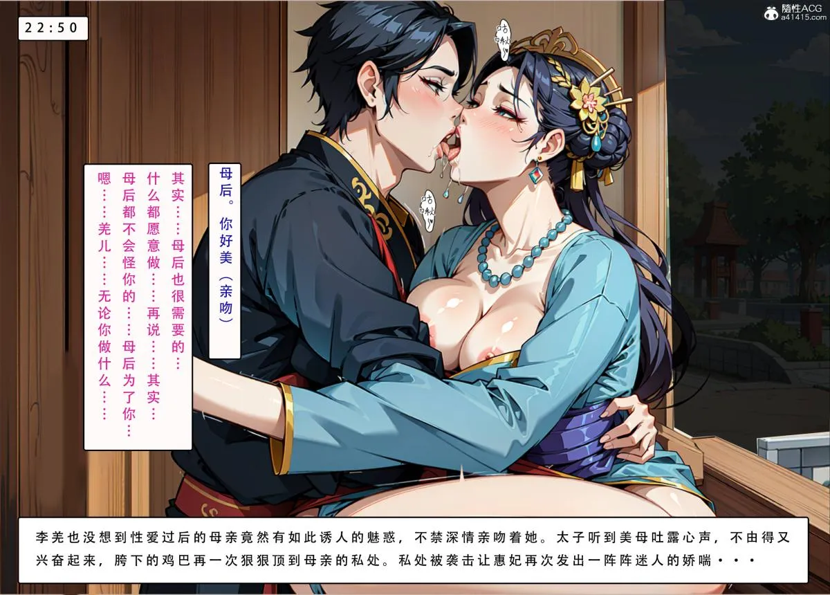 [AI漫画]册母为后 04 第109页