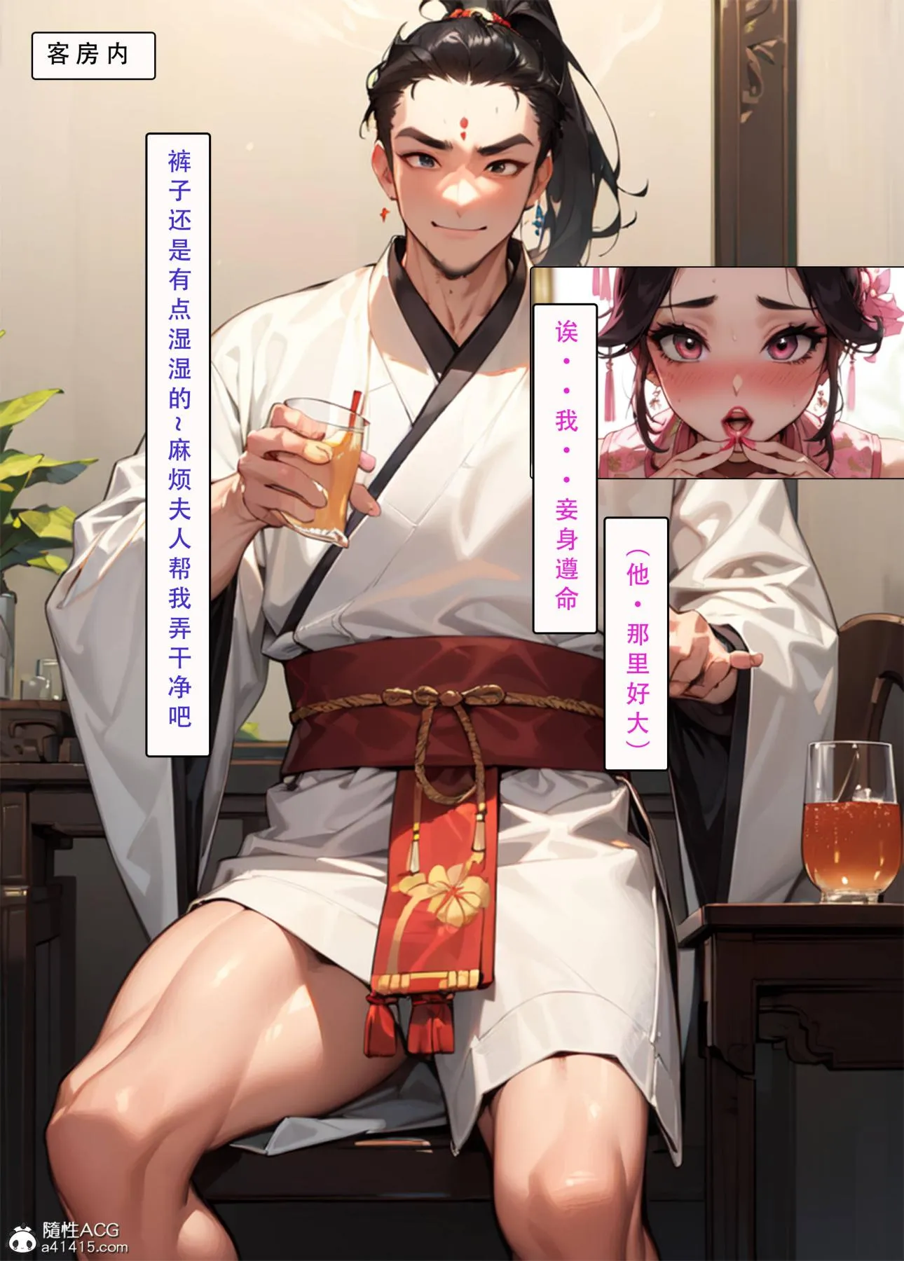 [AI漫画]册母为后 04 第46页
