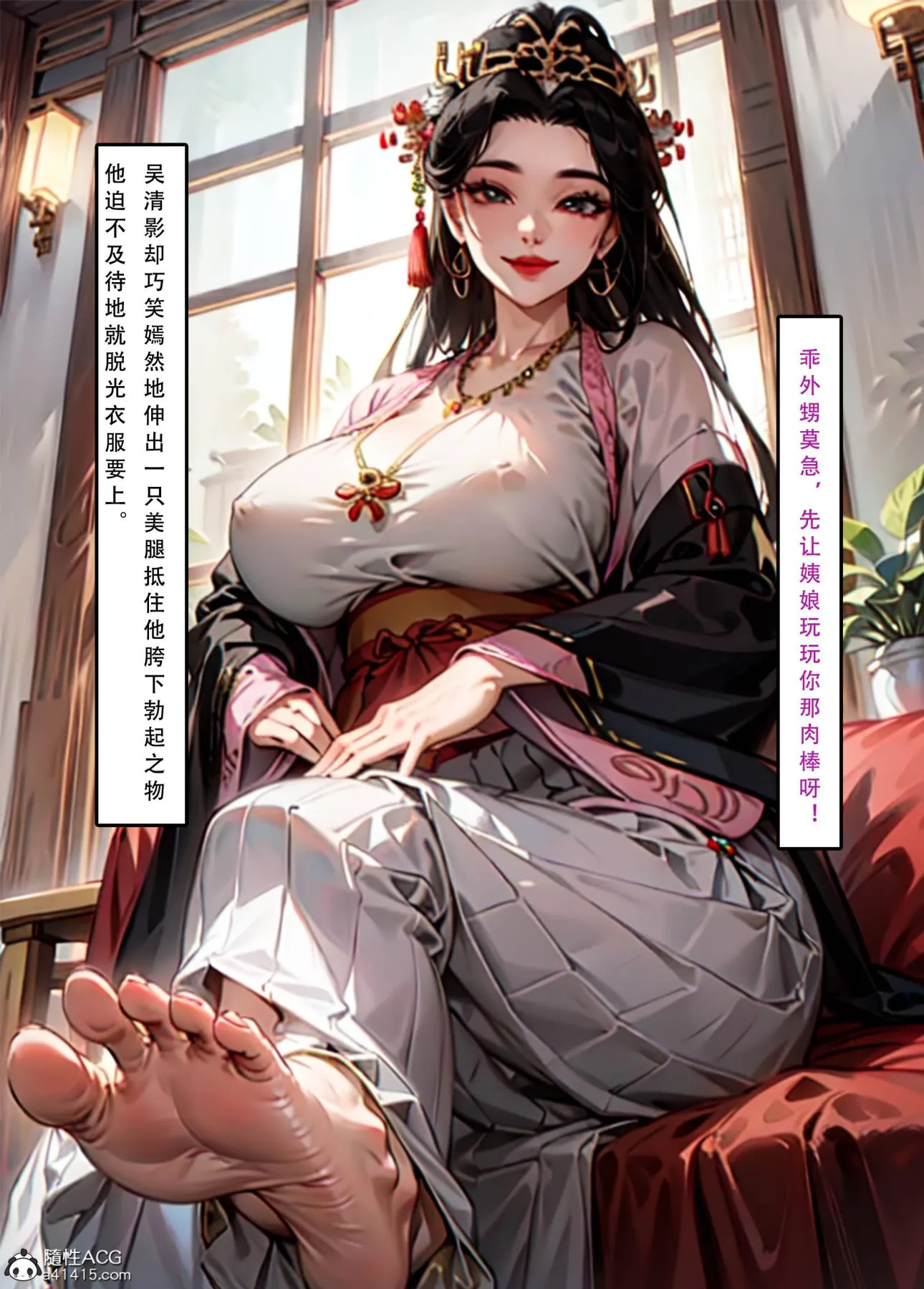 [AI漫画]册母为后 04 第2页