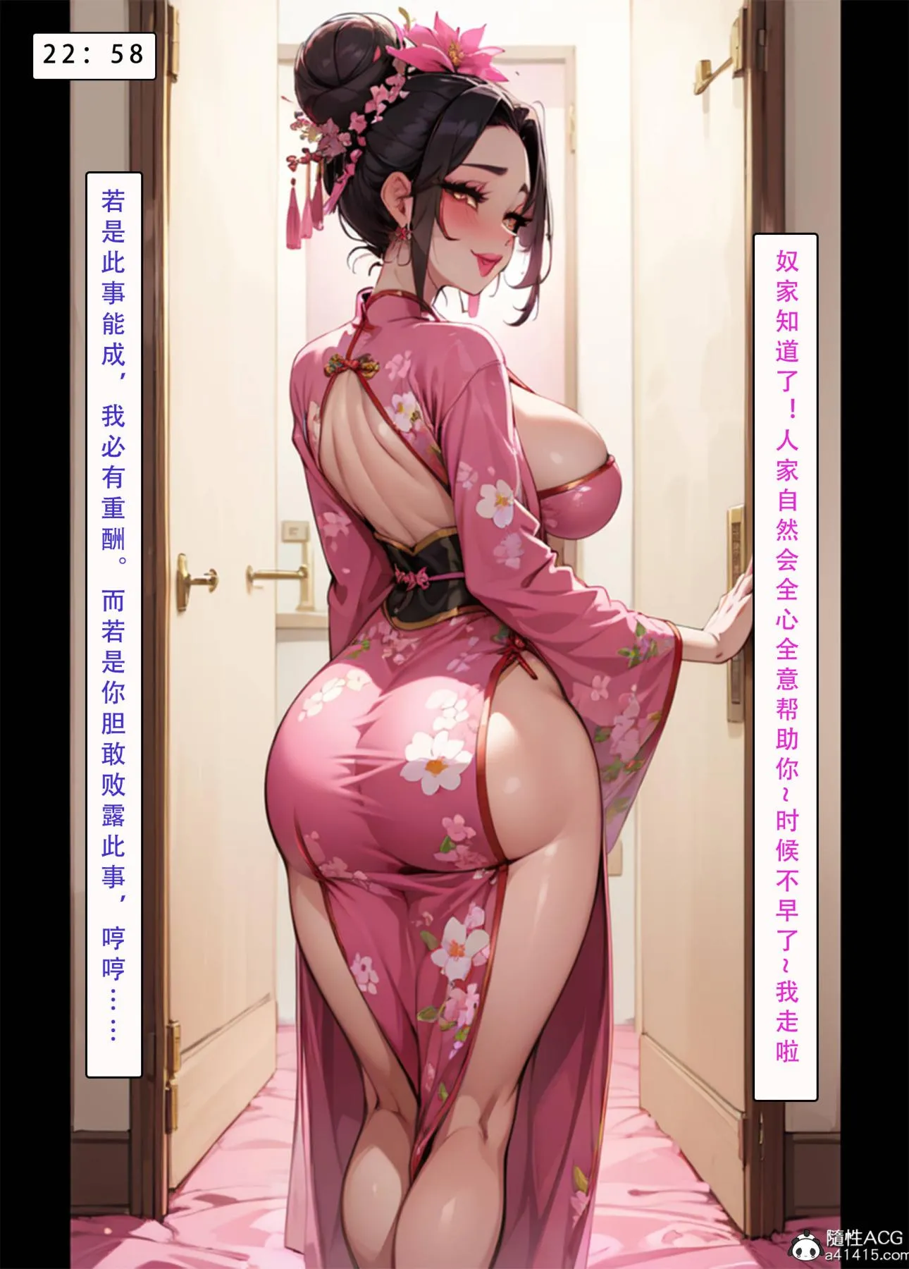[AI漫画]册母为后 04 第65页