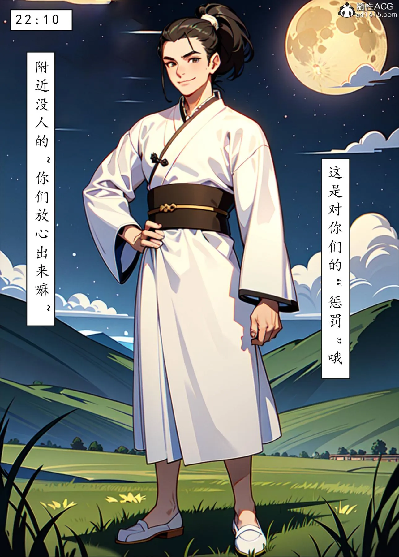 [AI漫画]册母为后 06最终章 第62页