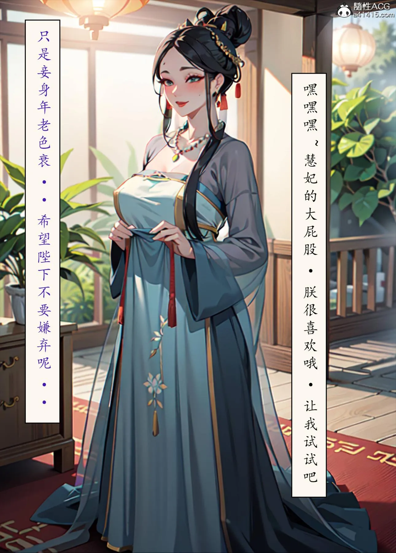 [AI漫画]册母为后 06最终章 第140页
