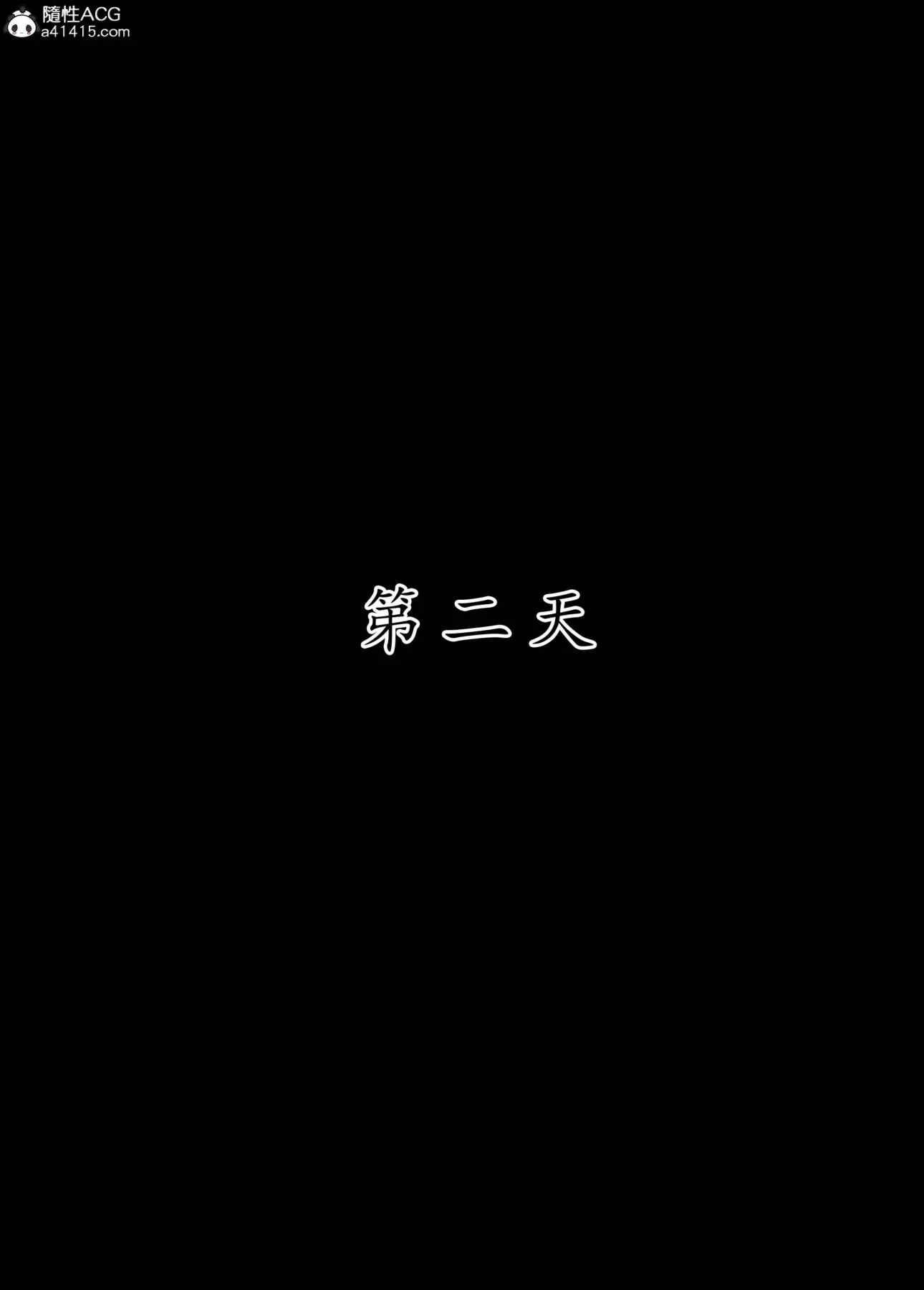 [AI漫画]册母为后 06最终章 第52页