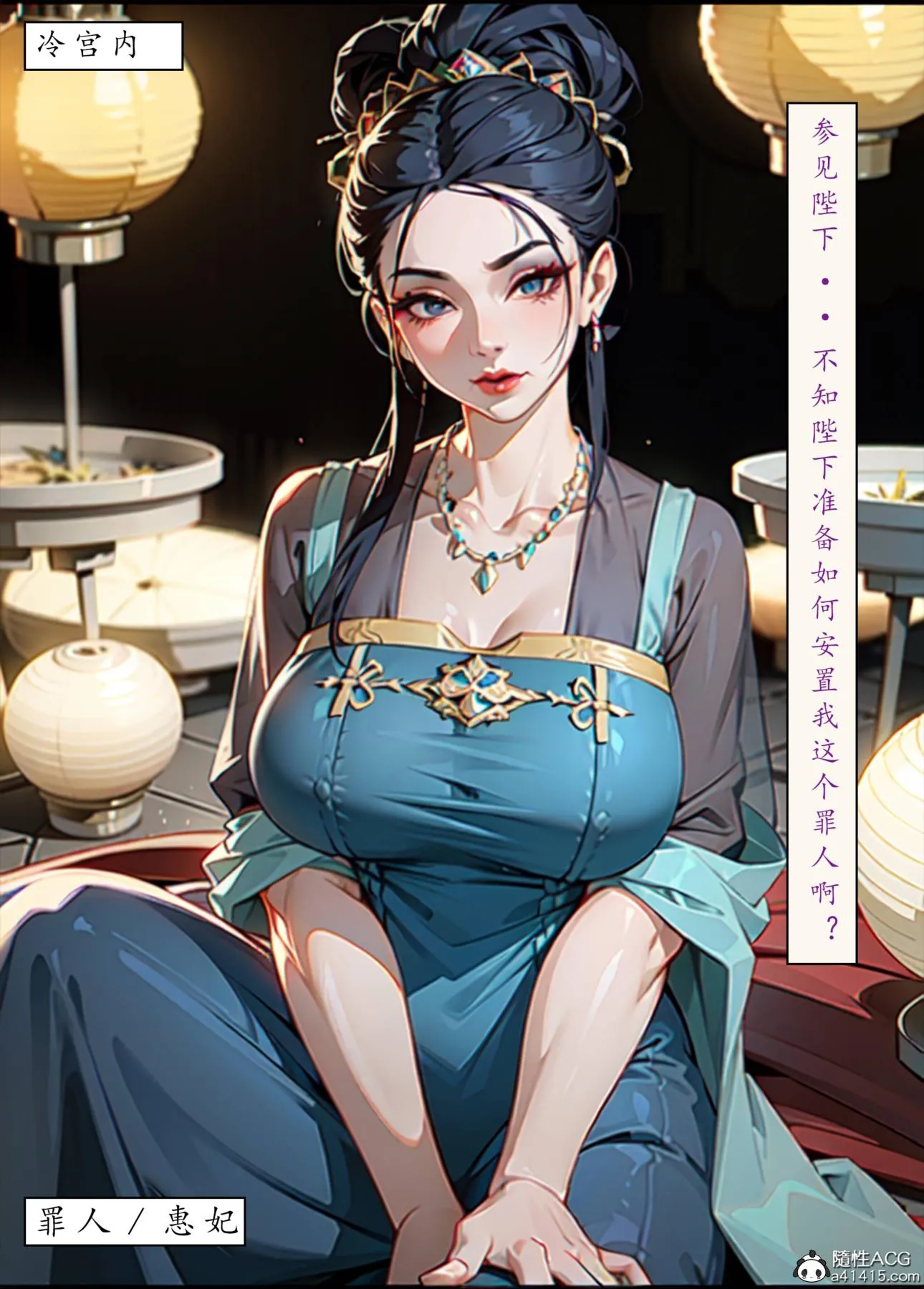 [AI漫画]册母为后 06最终章 第132页