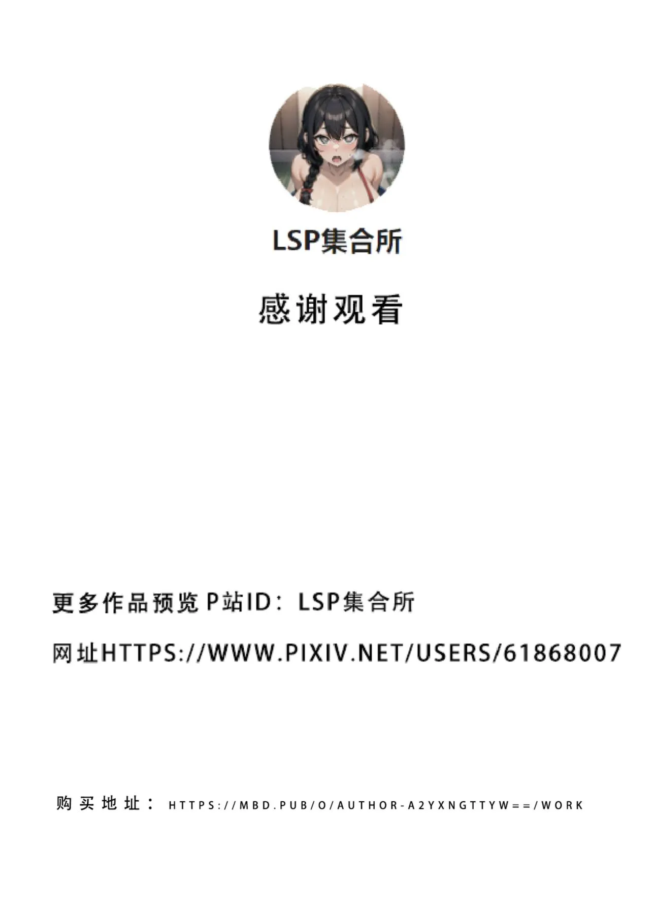 [AI漫画]册母为后 06最终章 第157页