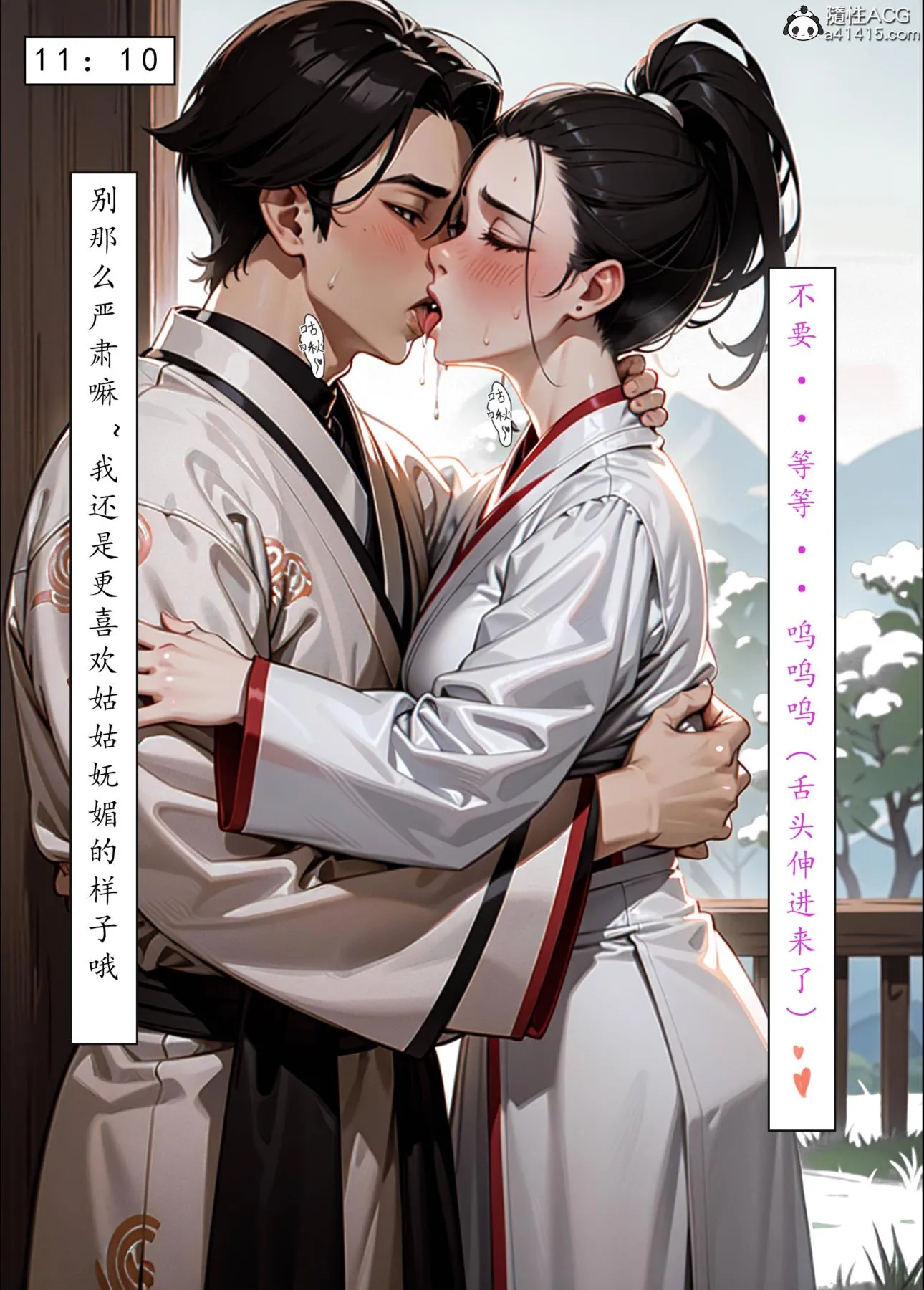[AI漫画]册母为后 06最终章 第12页