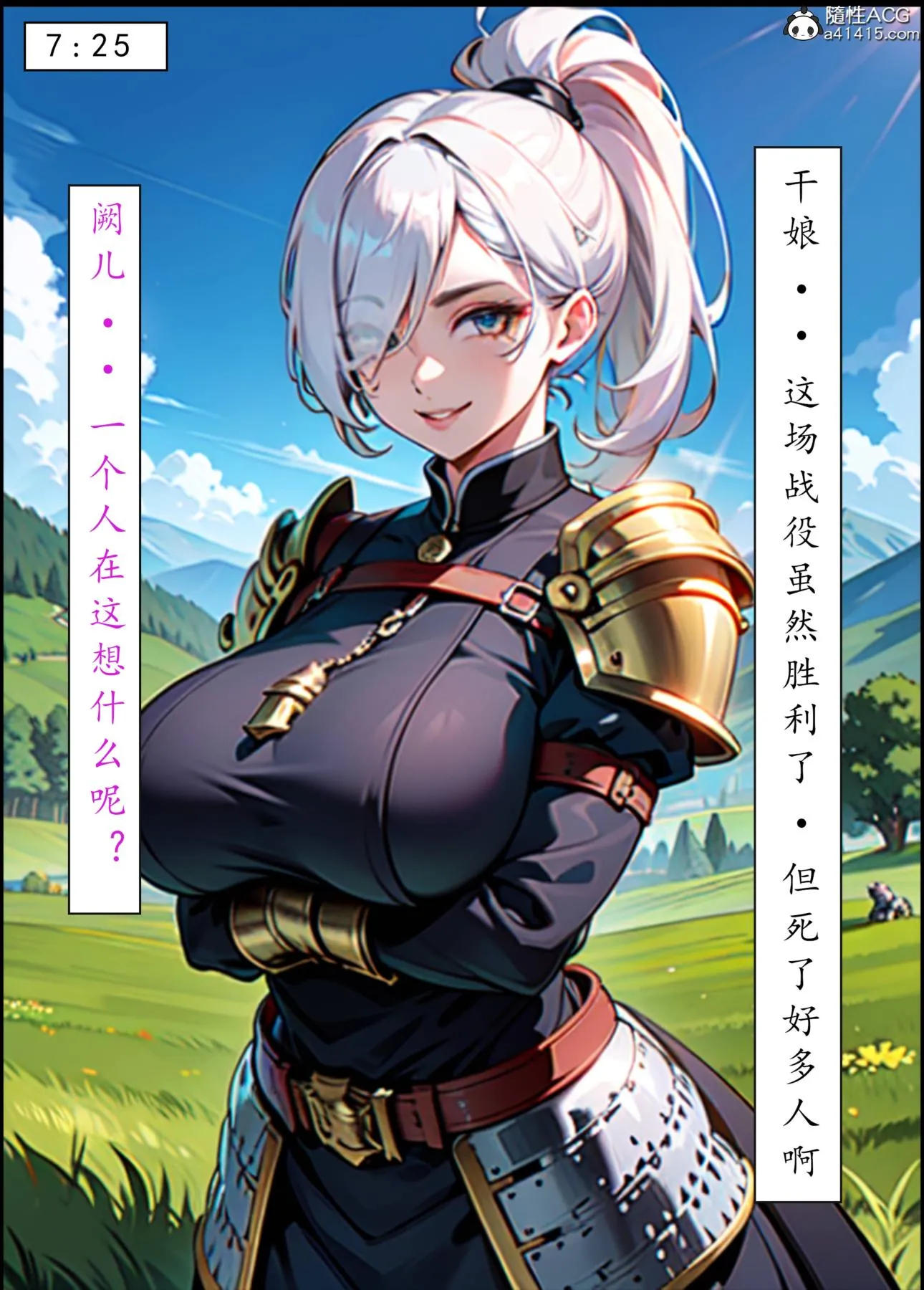 [AI漫画]册母为后 06最终章 第34页