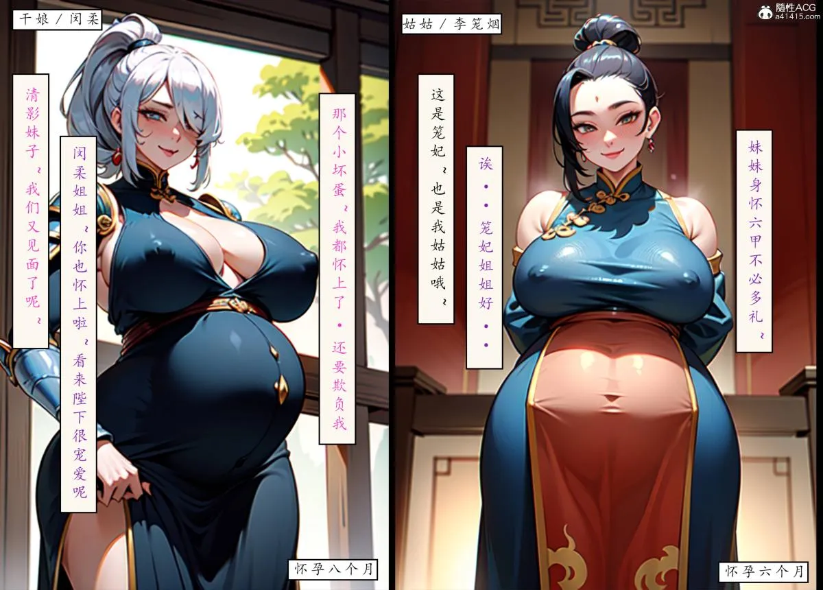 [AI漫画]册母为后 06最终章 第152页