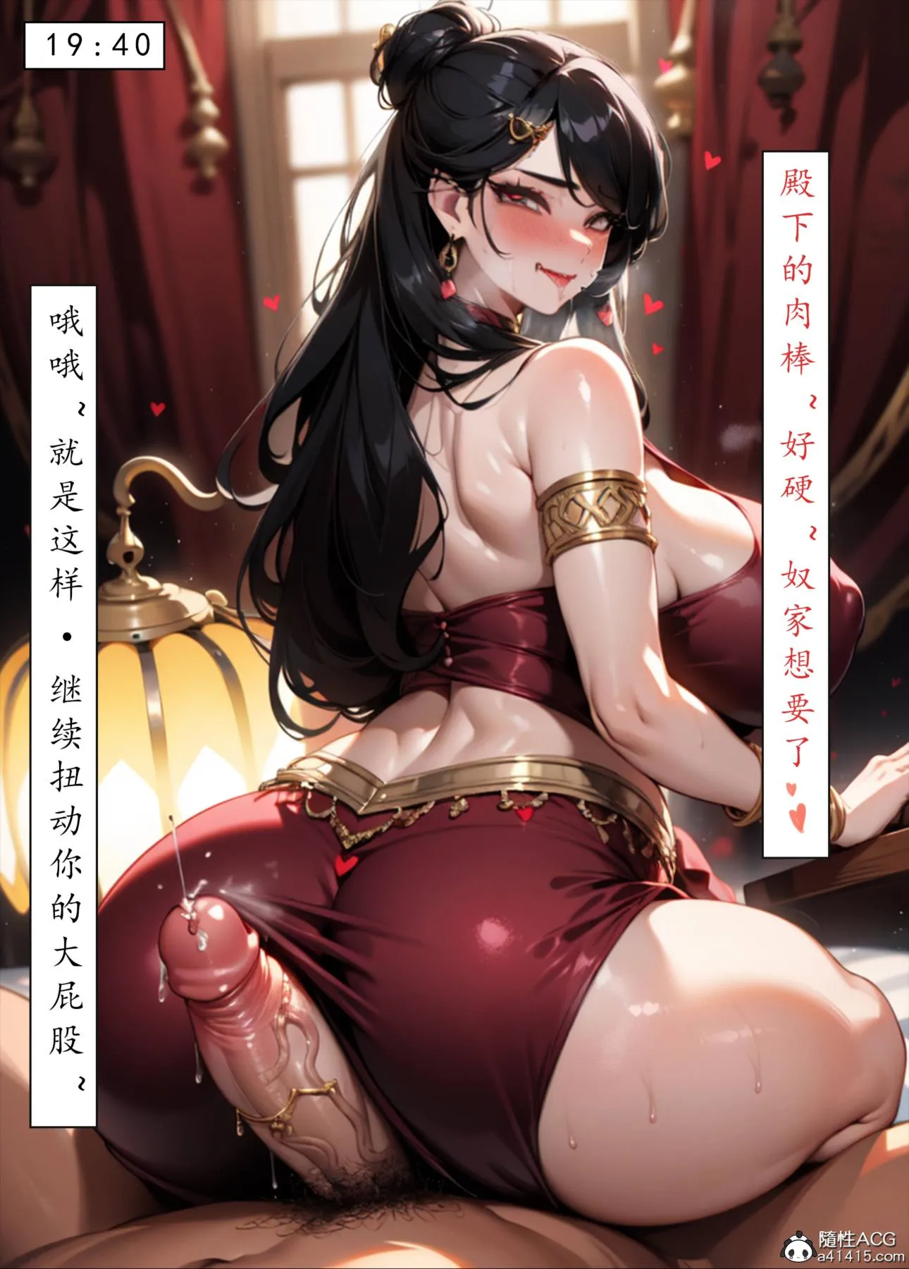 [AI漫画]册母为后 06最终章 第44页