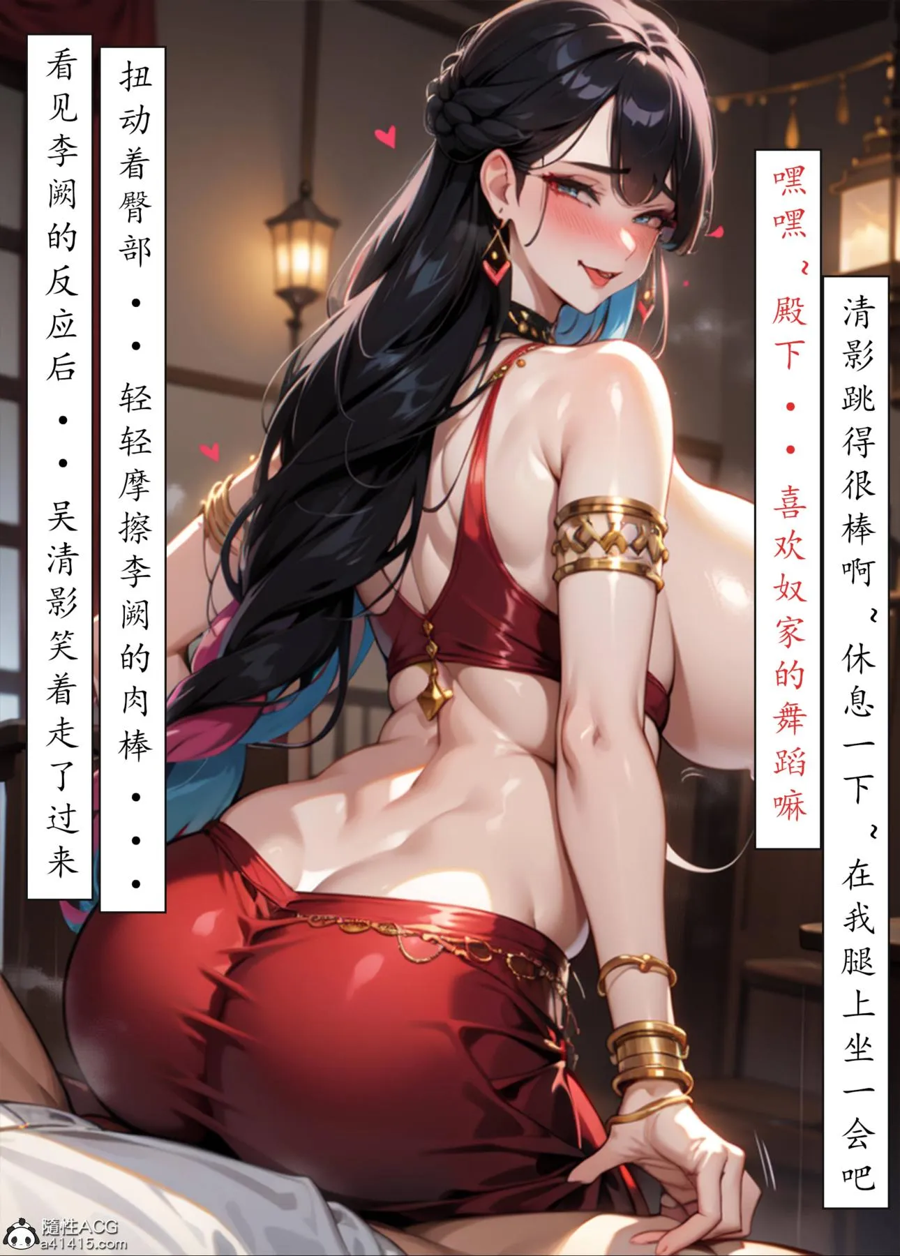 [AI漫画]册母为后 06最终章 第42页