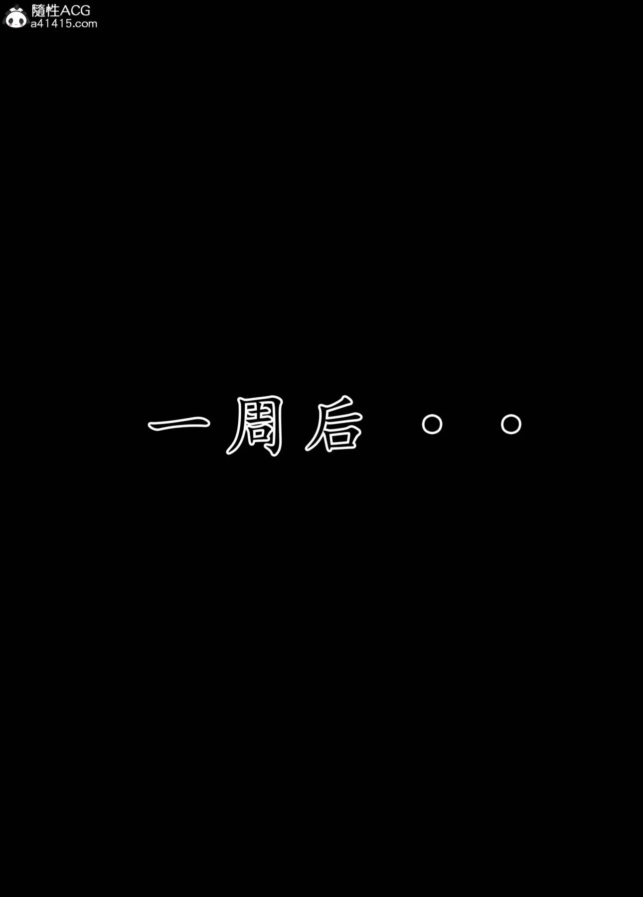 [AI漫画]册母为后 06最终章 第83页