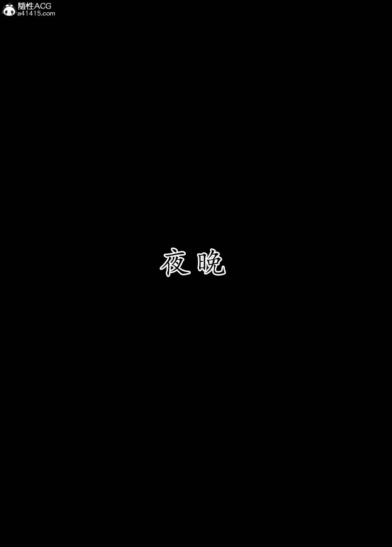 [AI漫画]册母为后 06最终章 第36页