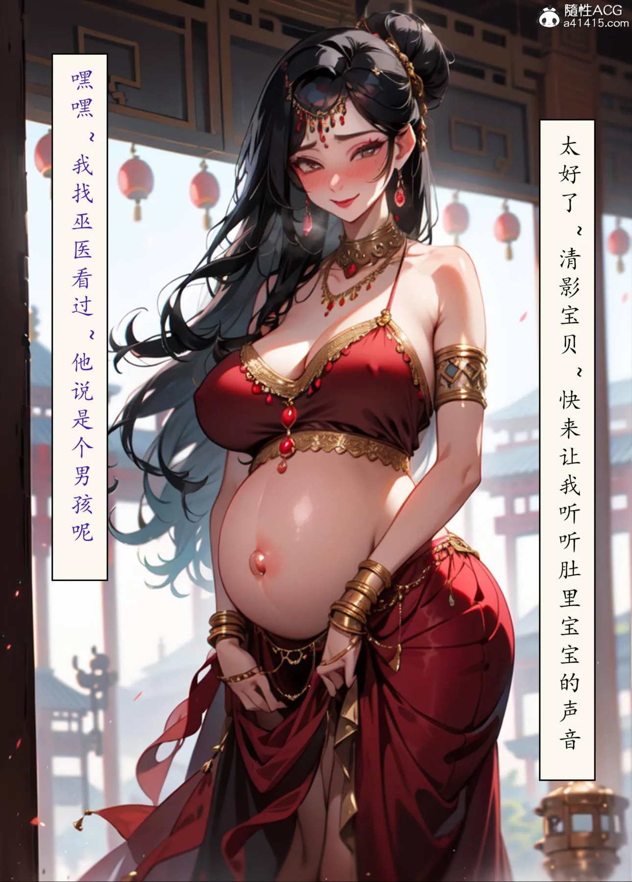 [AI漫画]册母为后 06最终章 第149页