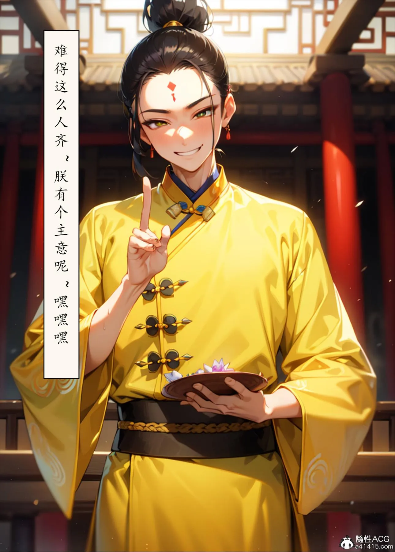 [AI漫画]册母为后 06最终章 第154页
