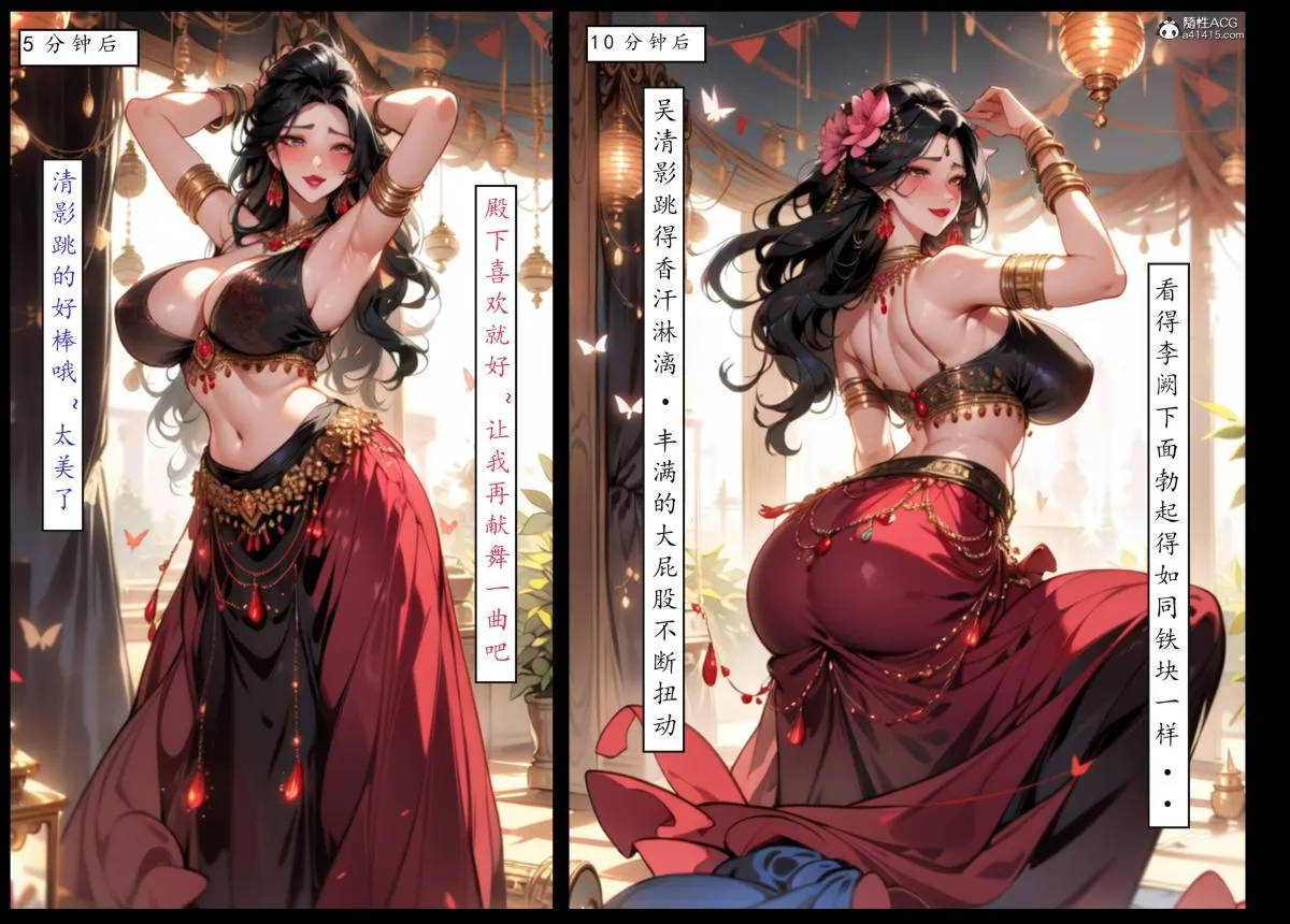 [AI漫画]册母为后 06最终章 第41页