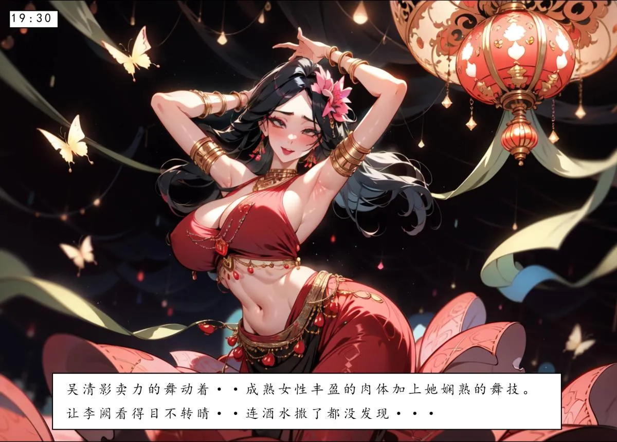 [AI漫画]册母为后 06最终章 第40页