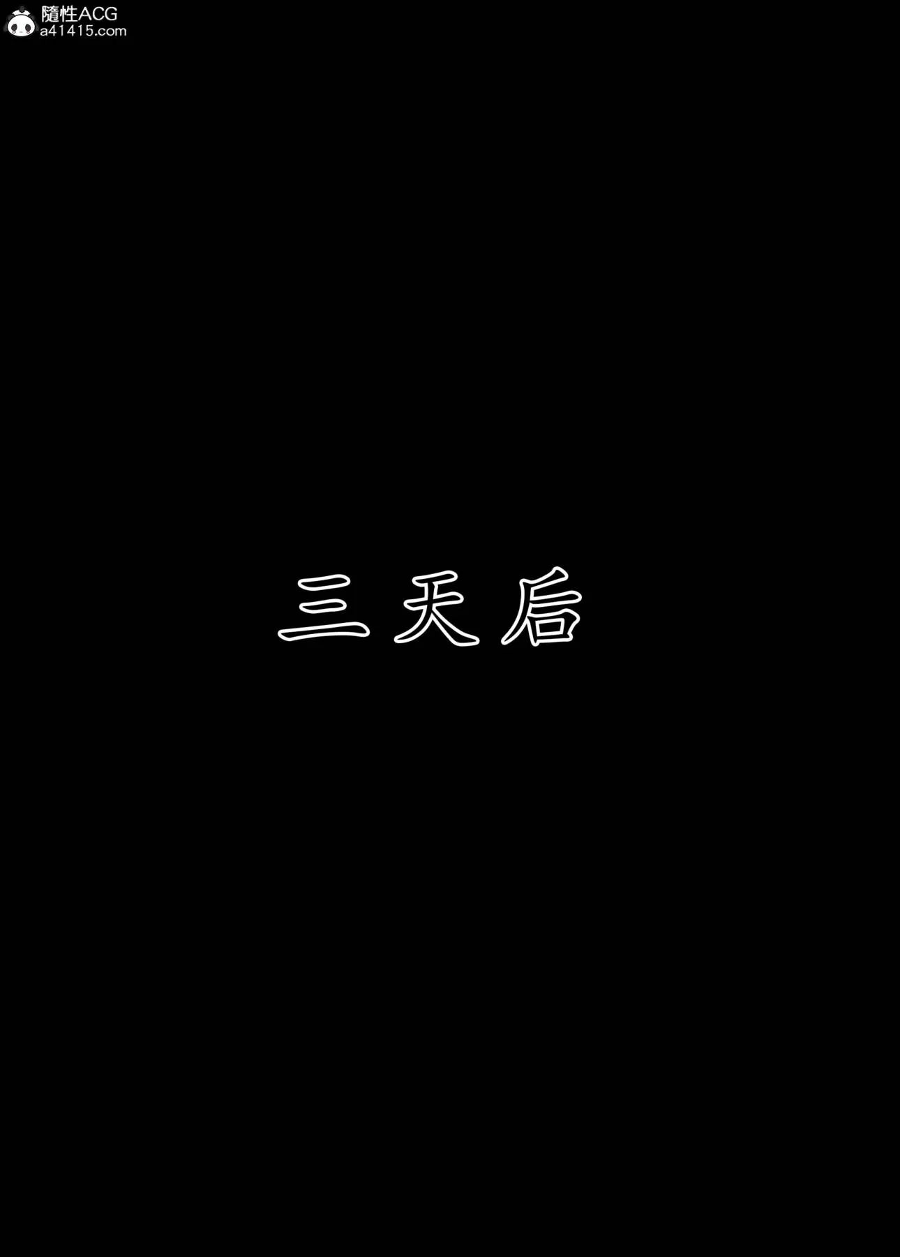 [AI漫画]册母为后 06最终章 第136页