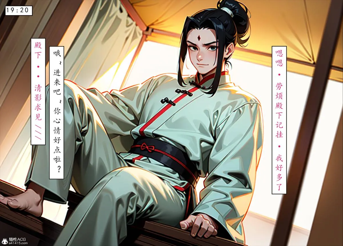 [AI漫画]册母为后 06最终章 第38页
