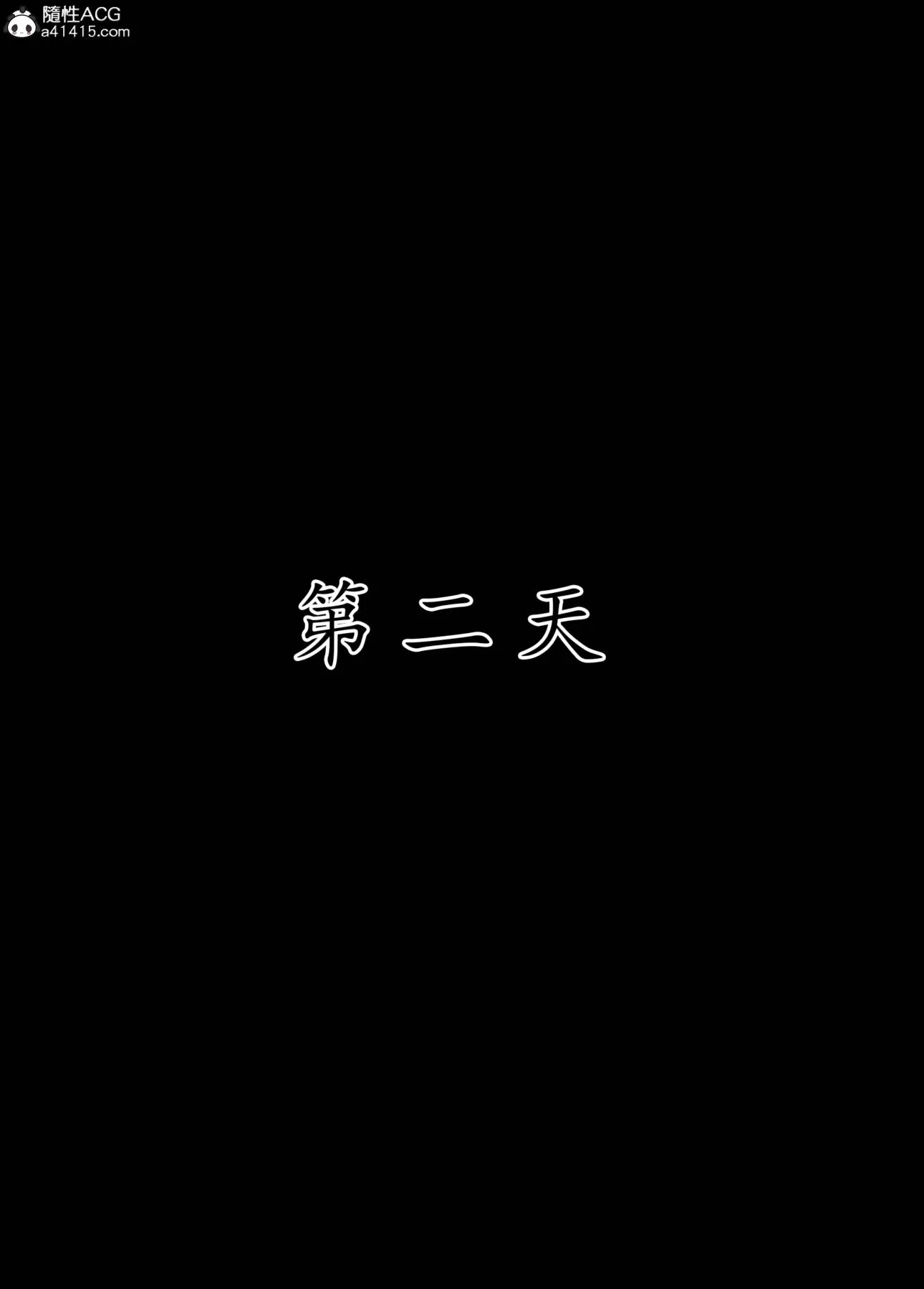 [AI漫画]册母为后 06最终章 第127页