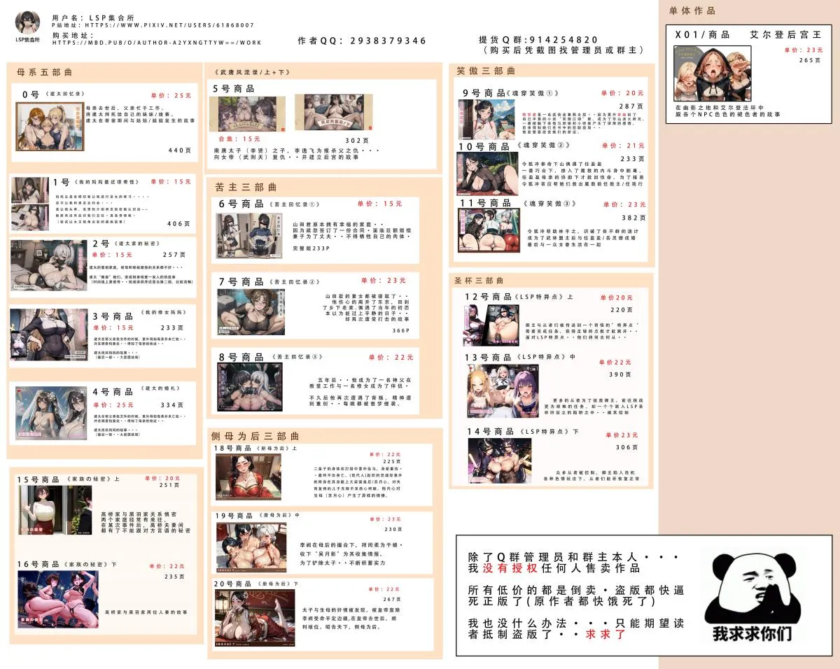 [AI漫画]册母为后 06最终章 第158页