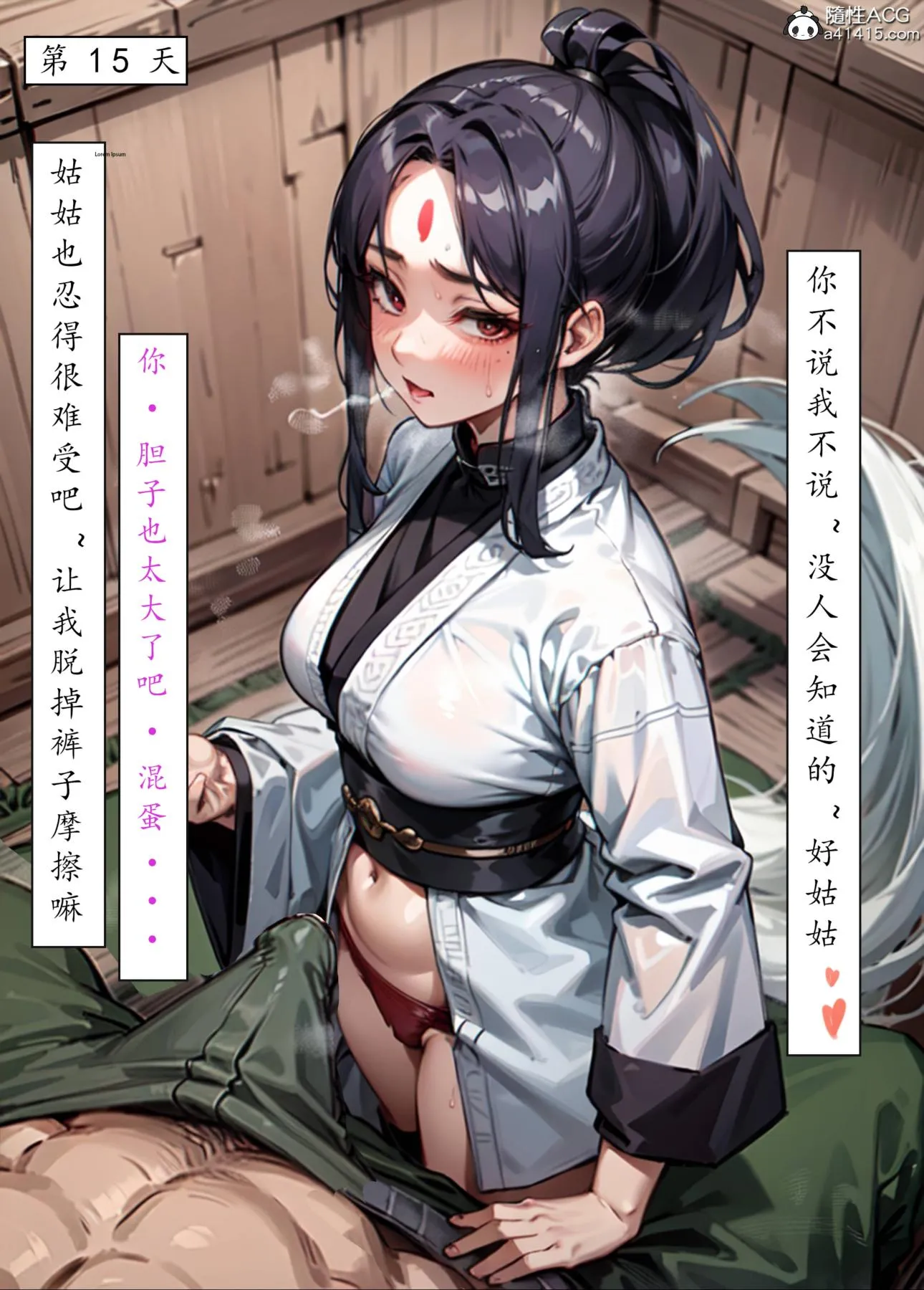 [AI漫画]册母为后 05 第100页