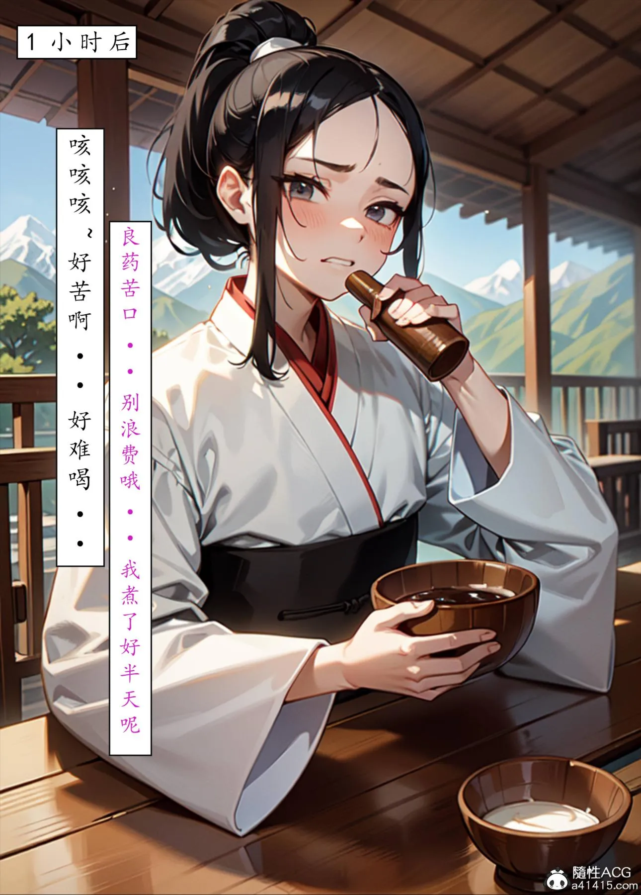 [AI漫画]册母为后 05 第91页