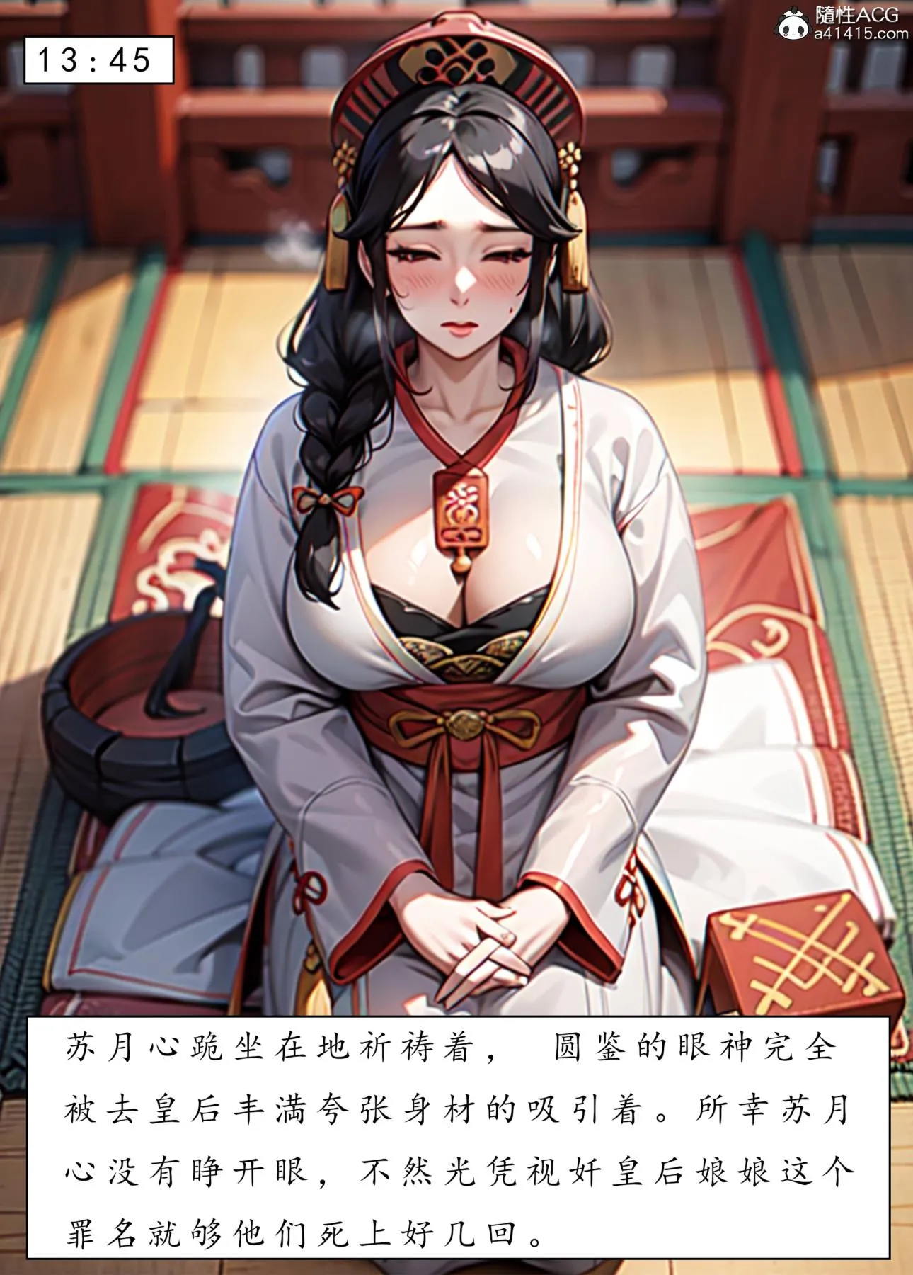 [AI漫画]册母为后 05 第36页