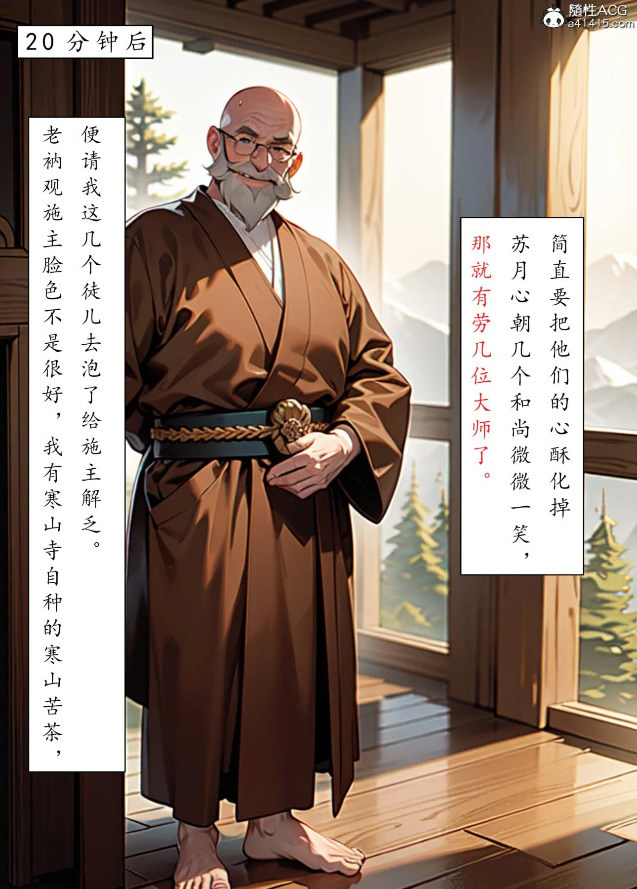 [AI漫画]册母为后 05 第35页