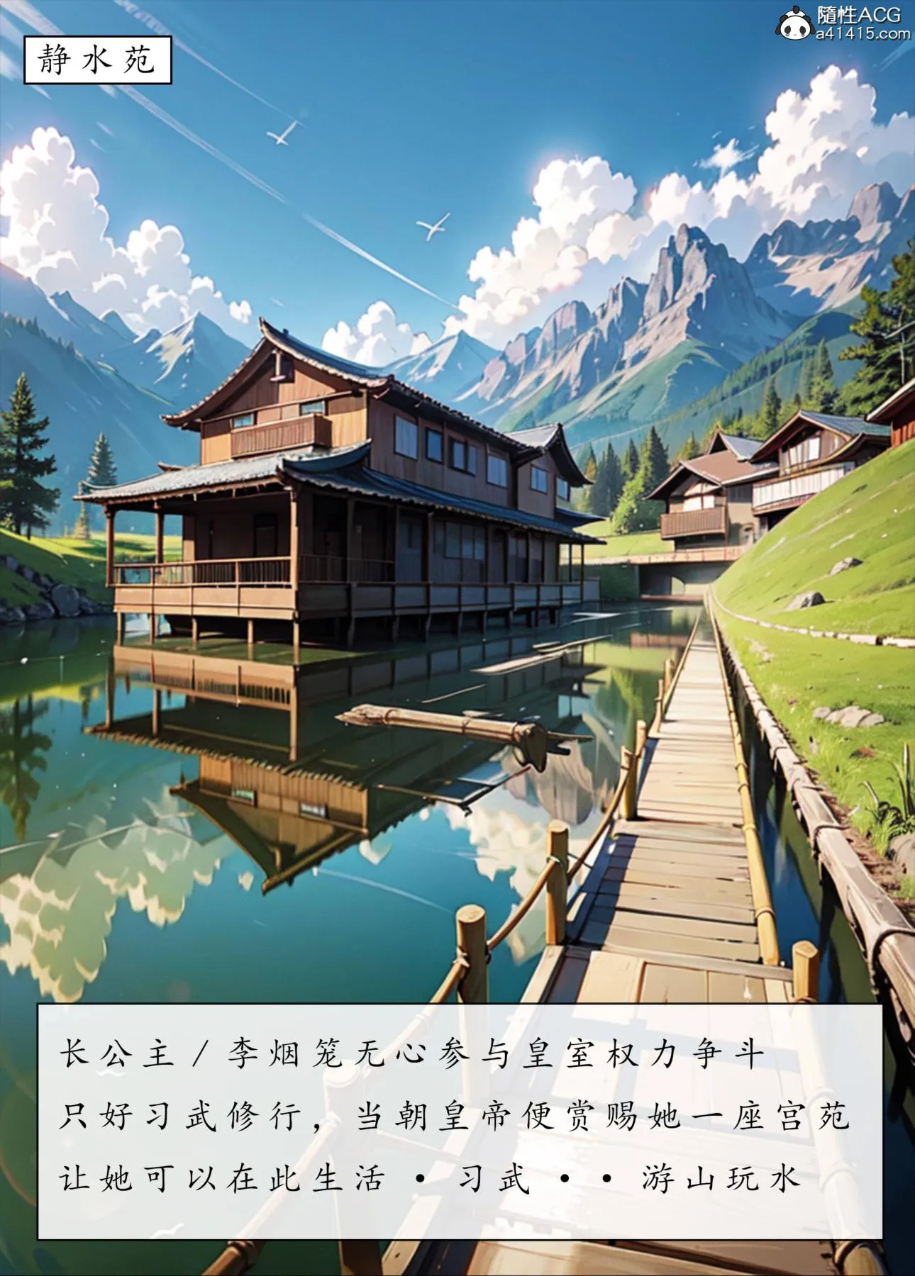 [AI漫画]册母为后 05 第88页