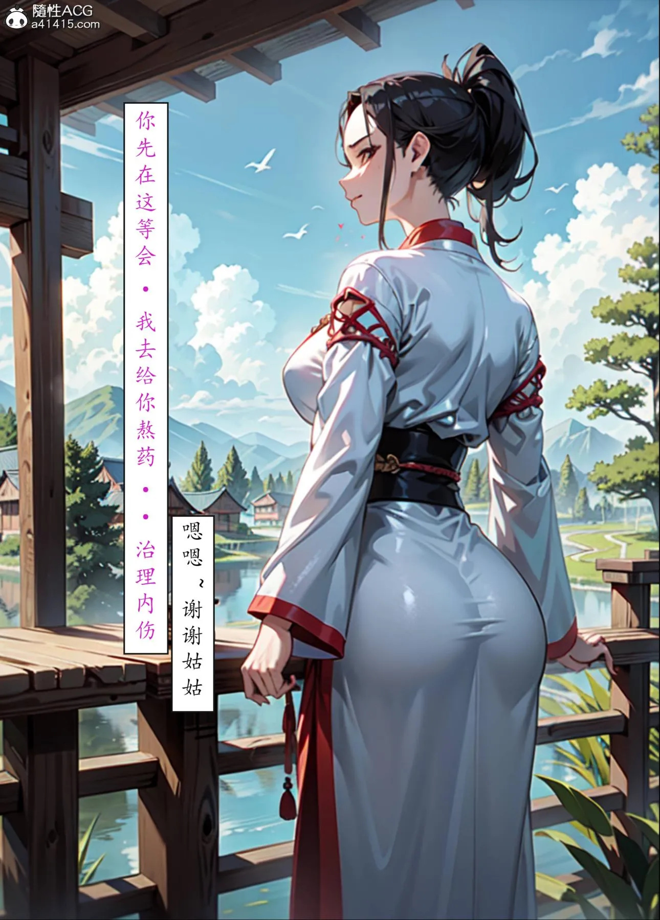 [AI漫画]册母为后 05 第90页