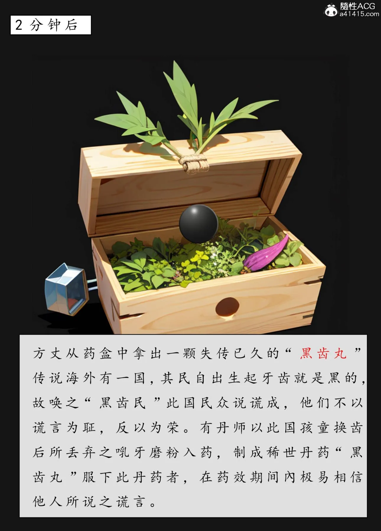 [AI漫画]册母为后 05 第34页