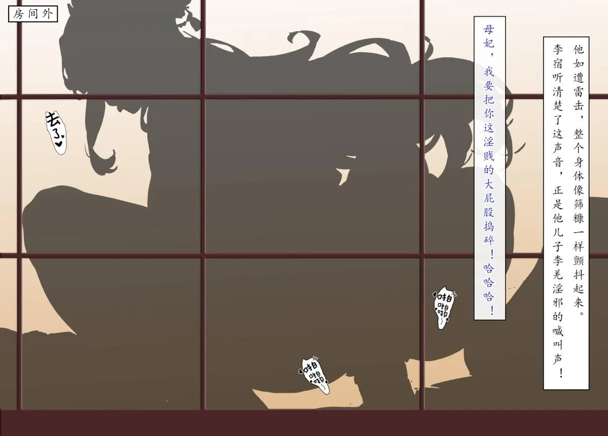 [AI漫画]册母为后 05 第13页