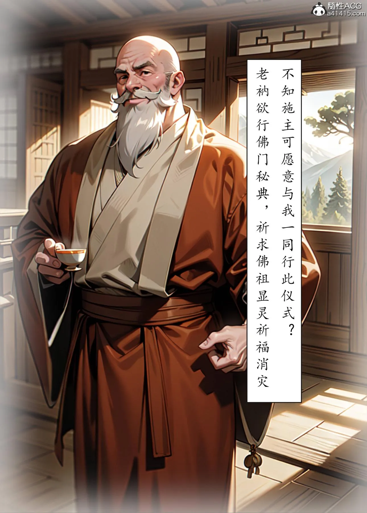 [AI漫画]册母为后 05 第41页