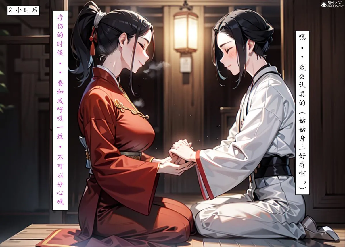[AI漫画]册母为后 05 第92页